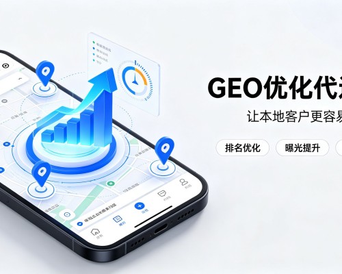 松北GEO优化