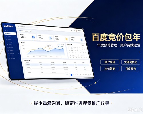 松北百度竞价包年